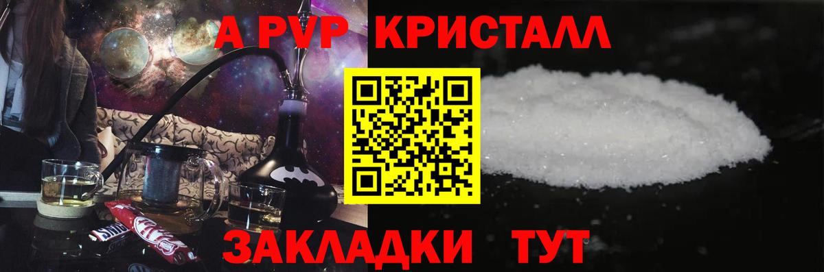 A PVP крисы CK  Вход с VPN  Георгиевск  Альфа ПВП СК 