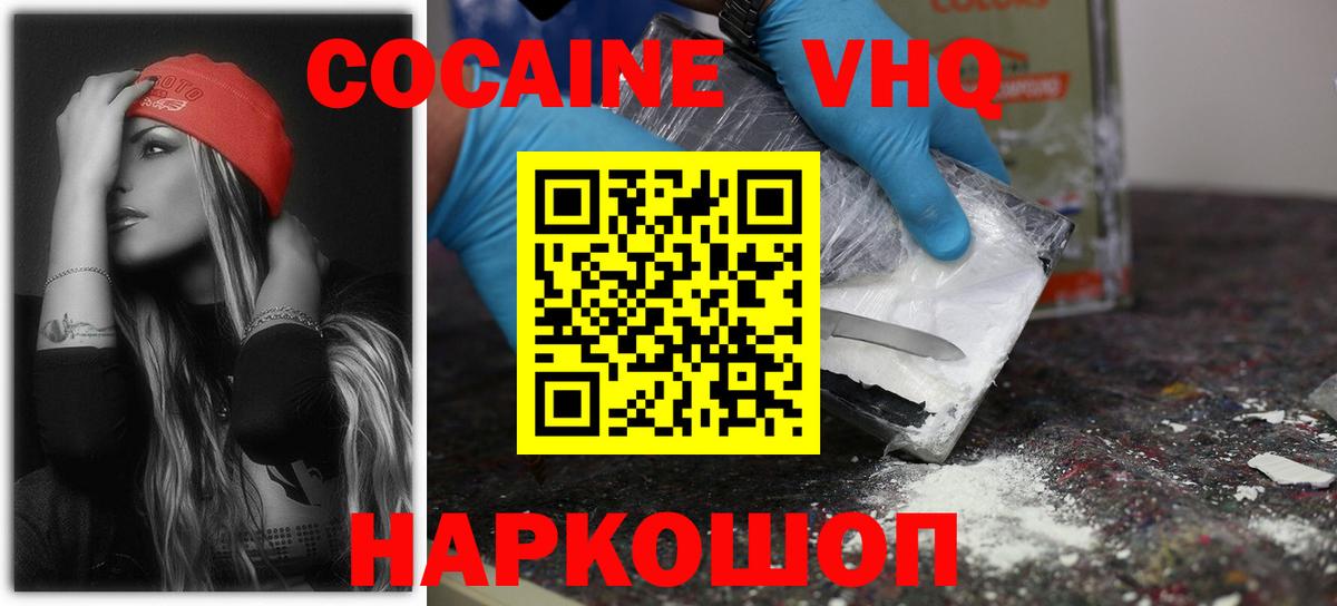 Кокаин Боливия  Вход с VPN  Cocaine  Георгиевск 