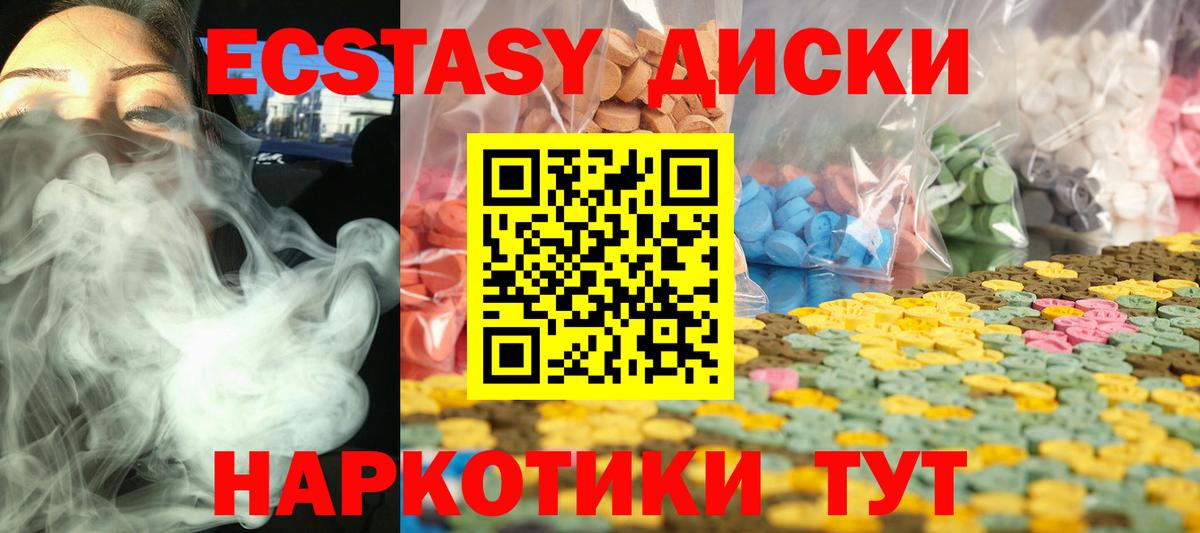 Ecstasy  Вход с VPN  Георгиевск  Ecstasy 300 mg 