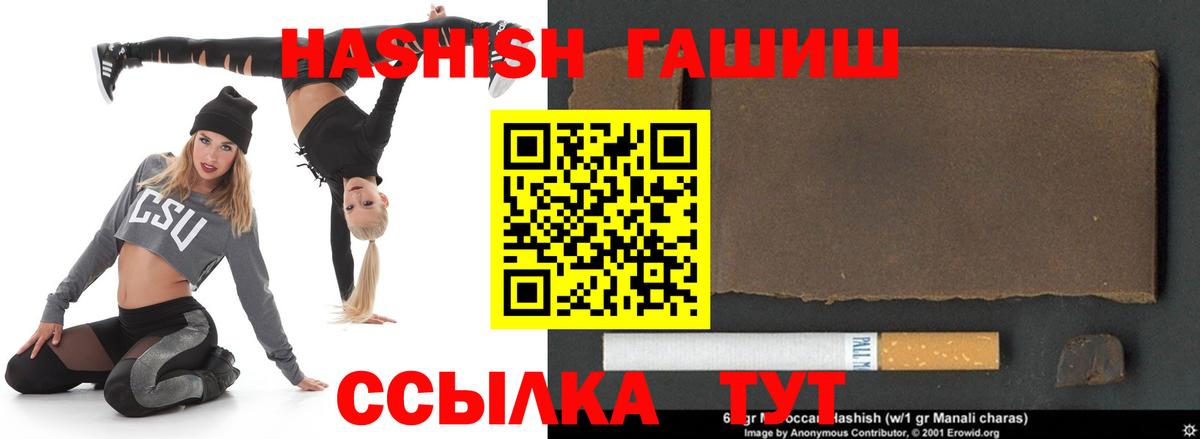 Гашиш Cannabis Георгиевск