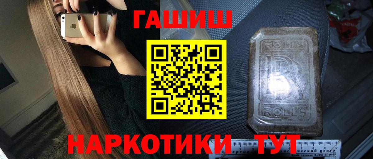 купить наркотики сайты  ГАШ Premium  Георгиевск  Вход с VPN  Гашиш Ice-O-Lator 