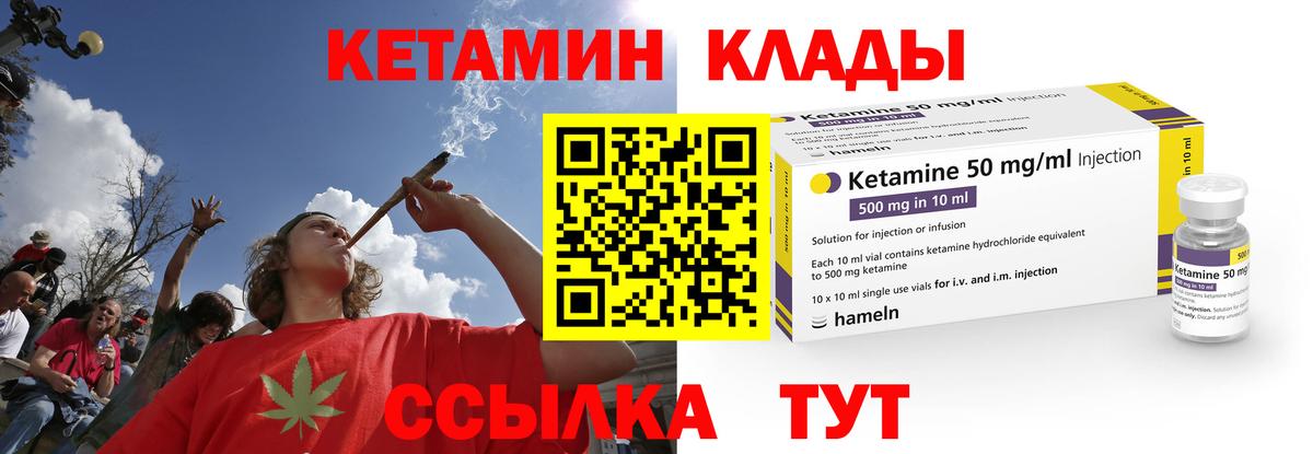КЕТАМИН VHQ Георгиевск