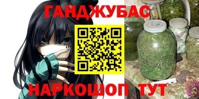 каннабис Бугуруслан