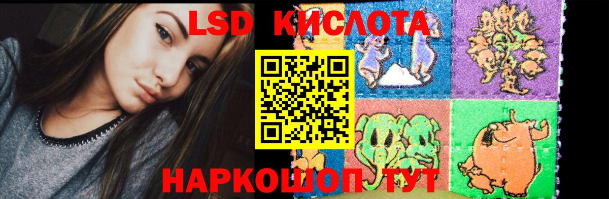 ЛСД экстази  ЛСД экстази кислота  Георгиевск  Вход с VPN  LSD-25 экстази ecstasy 