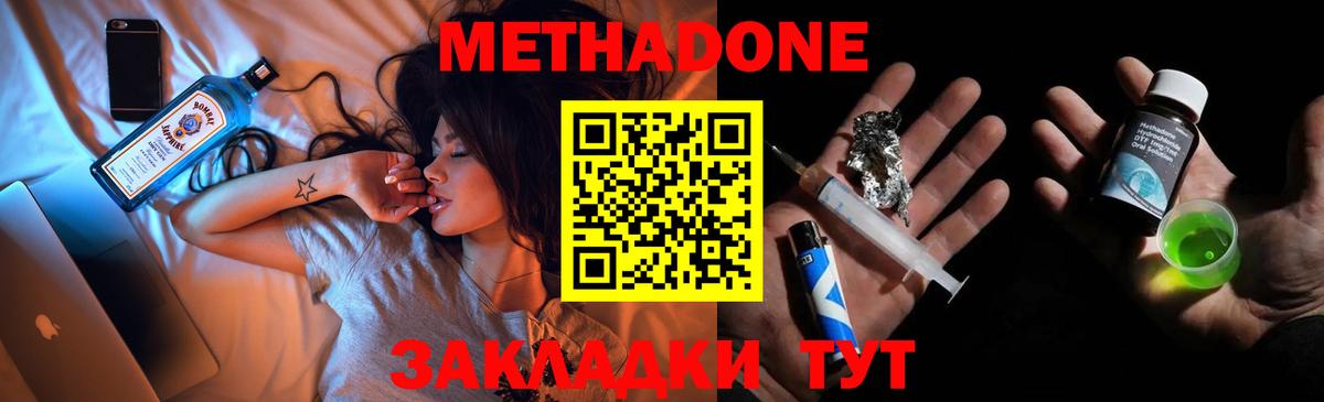 Георгиевск  ГАШ  Alpha-PVP СОЛЬ   МДМА  Вход с VPN  Гашиш  МЕТАМФЕТАМИН  COCAIN  Бошки Шишки  Меф кристаллы 