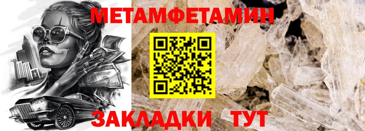 Метамфетамин Декстрометамфетамин 99.9%  Метамфетамин Декстрометамфетамин 99.9%  Вход с VPN  Георгиевск 