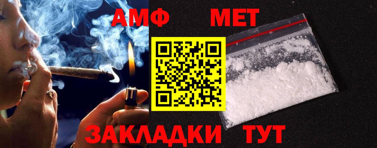 Первитин Methamphetamine Георгиевск