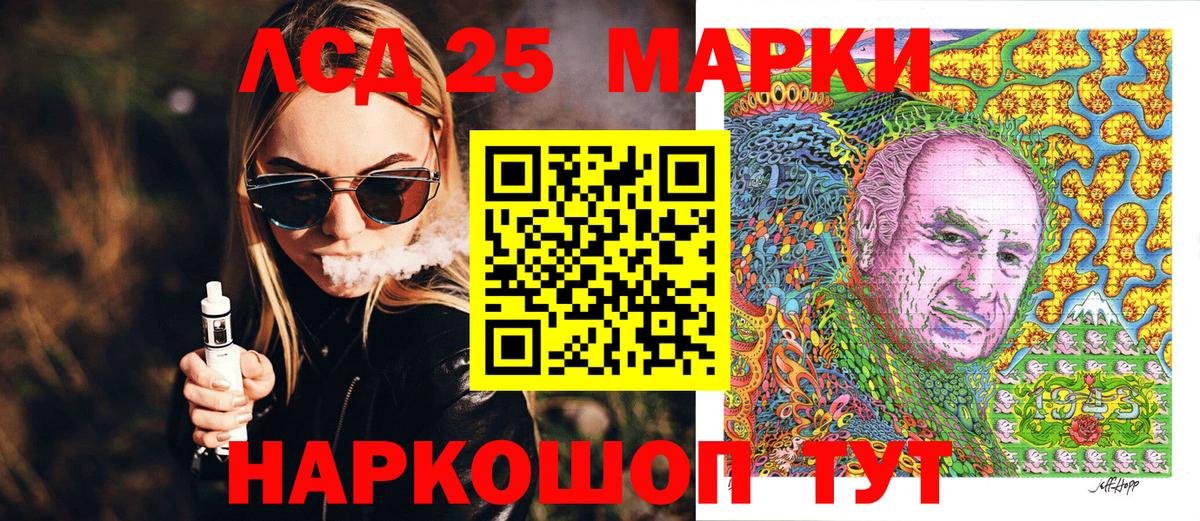Марки 25I-NBOMe 1,8мг  Вход с VPN  Георгиевск 