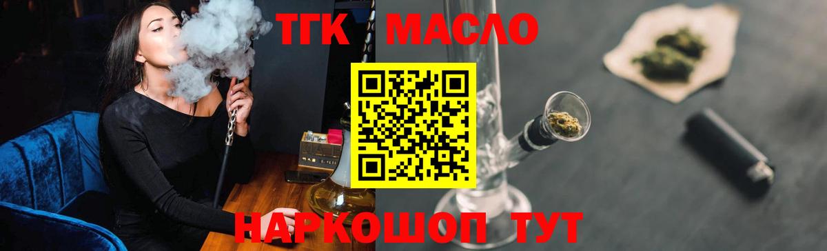 ТГК Wax  Дистиллят ТГК вейп  Георгиевск  Вход с VPN 