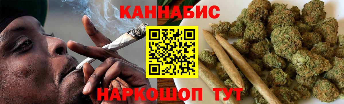 Марихуана THC 21% Георгиевск